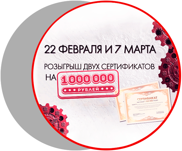 «1С-Фабрика проектов ERP» проводит праздничный розыгрыш сертификатов на 1 000 000 рублей