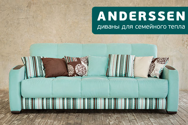 1С:ERP система для Московской мебельной фабрики ANDERSSEN