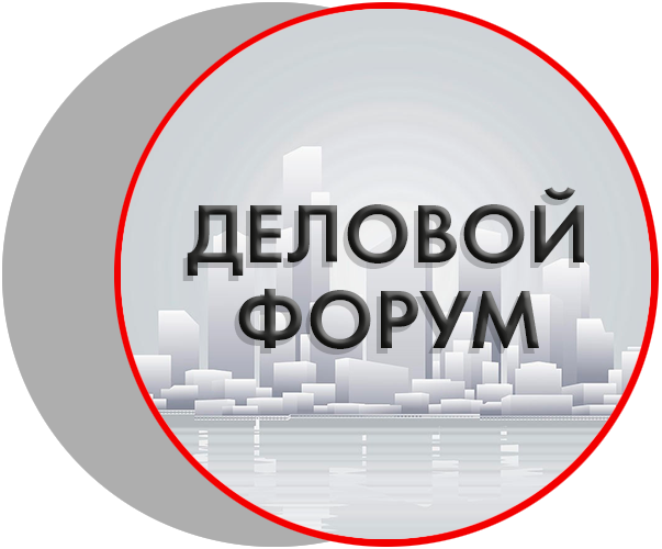 Форум «Автоматизация предприятий и организаций Брянской области как инструмент повышения конкурентоспособности региональной экономики».